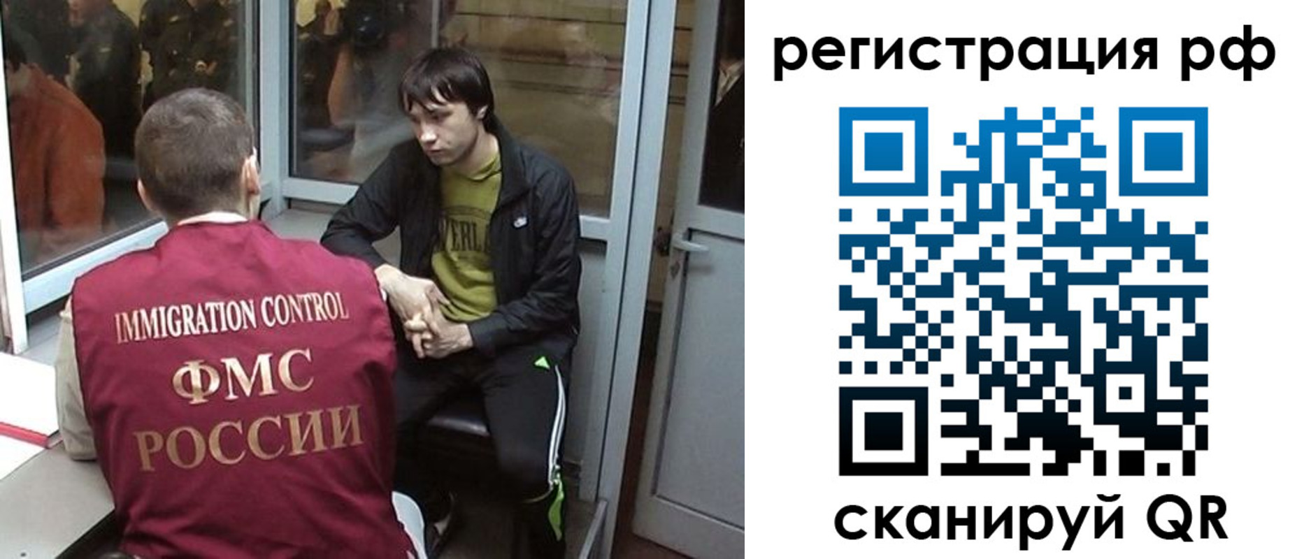 прописка регистрация в Пестово