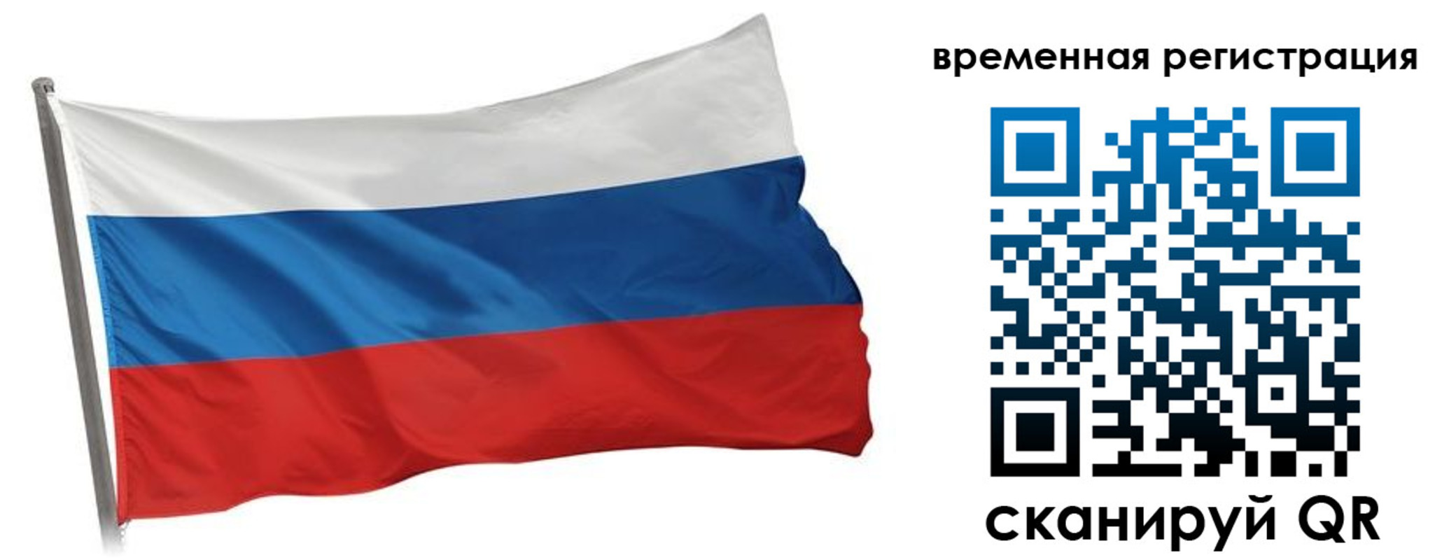 временная регистрация гарантия в Пестово