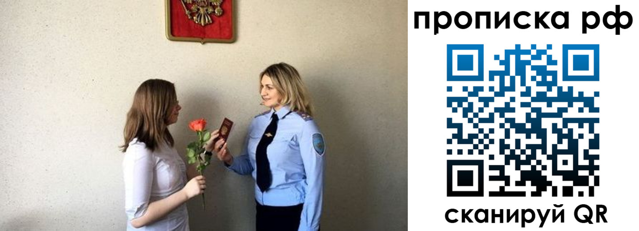 прописка штамп в Пестово