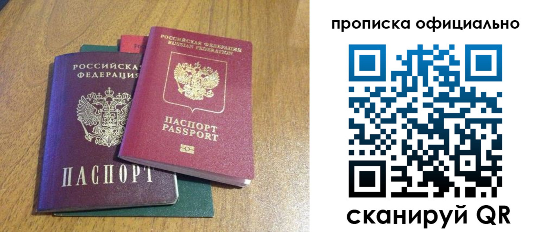 временная регистрация для школы в Пестово