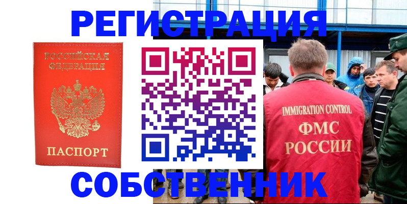 регистрация в Пестово