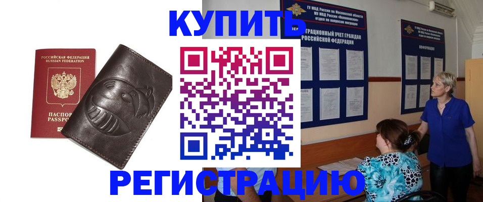 временная регистрация 2025 в Пестово