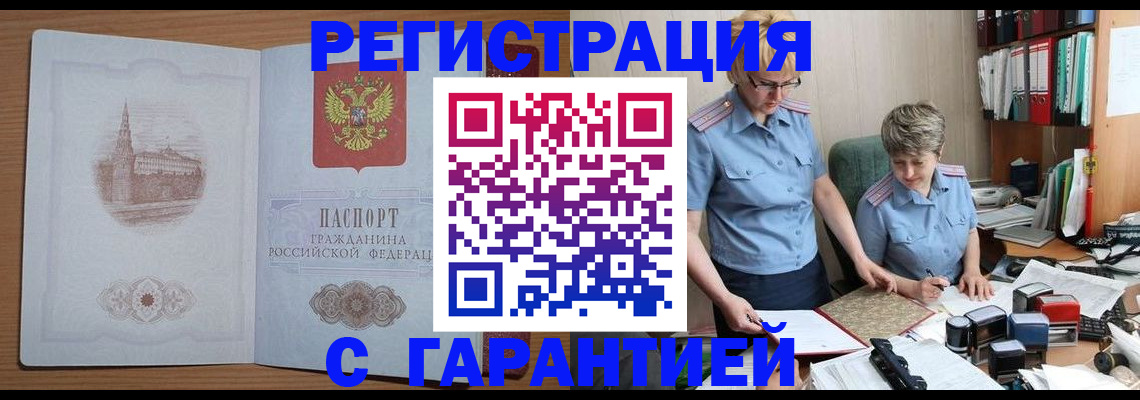 временная регистрация адрес в Пестово