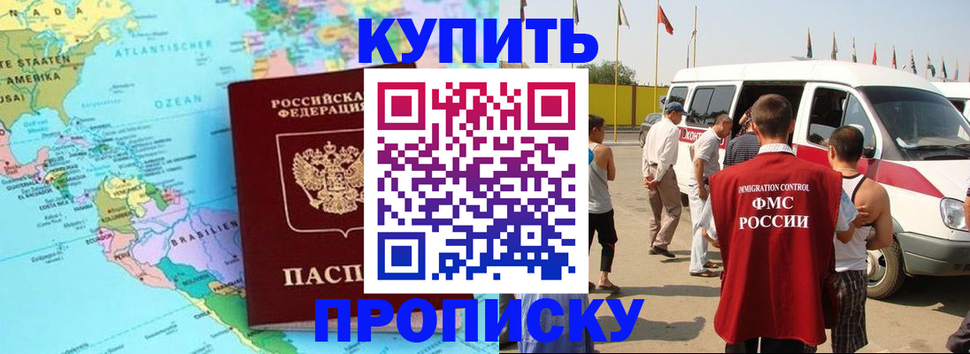 временная прописка в Пестово