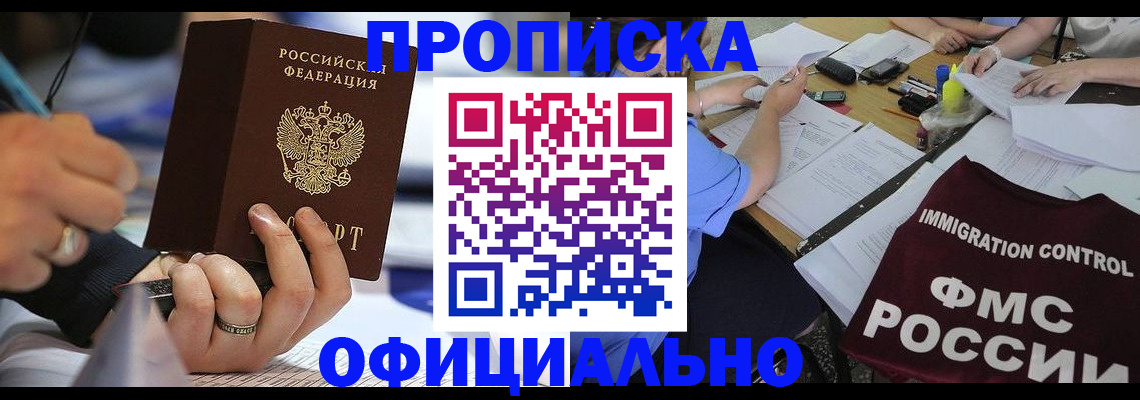 временная регистрация госуслуги в Пестово